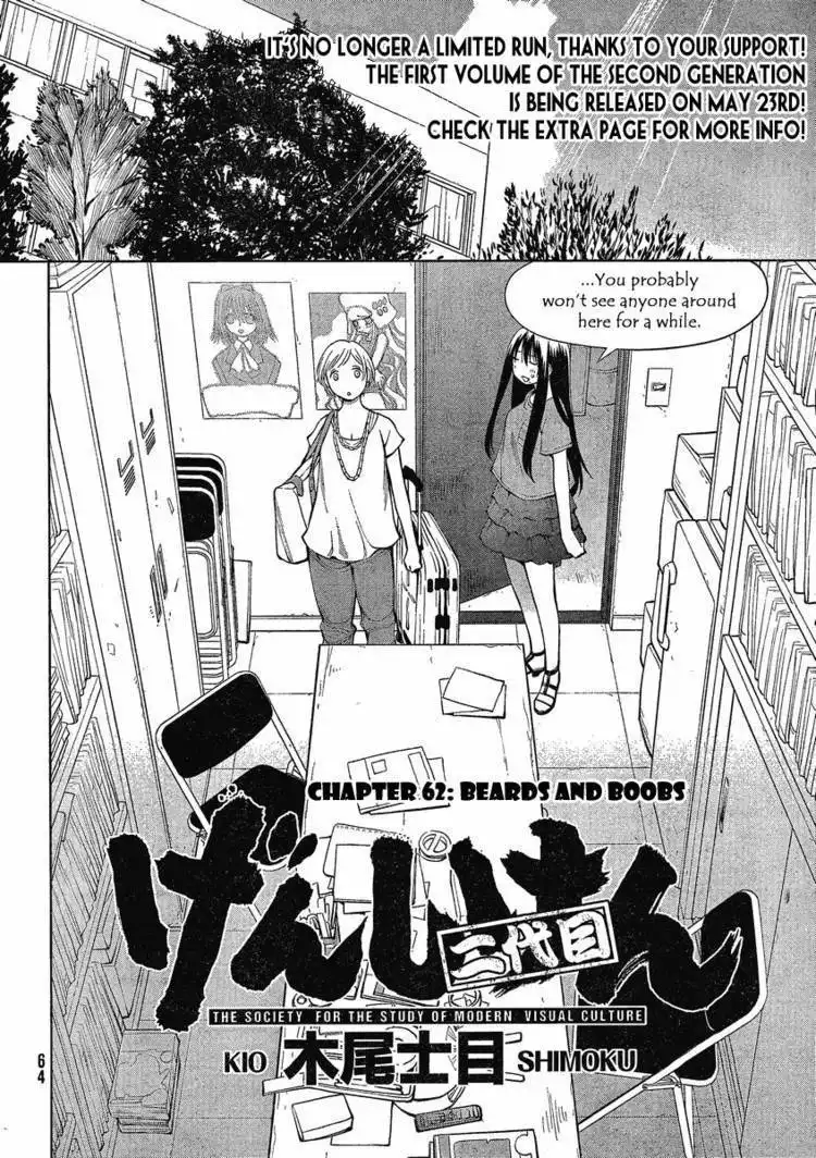 Genshiken Nidaime - The Society for the Study of Modern Visual Culture II Chapter 62 5